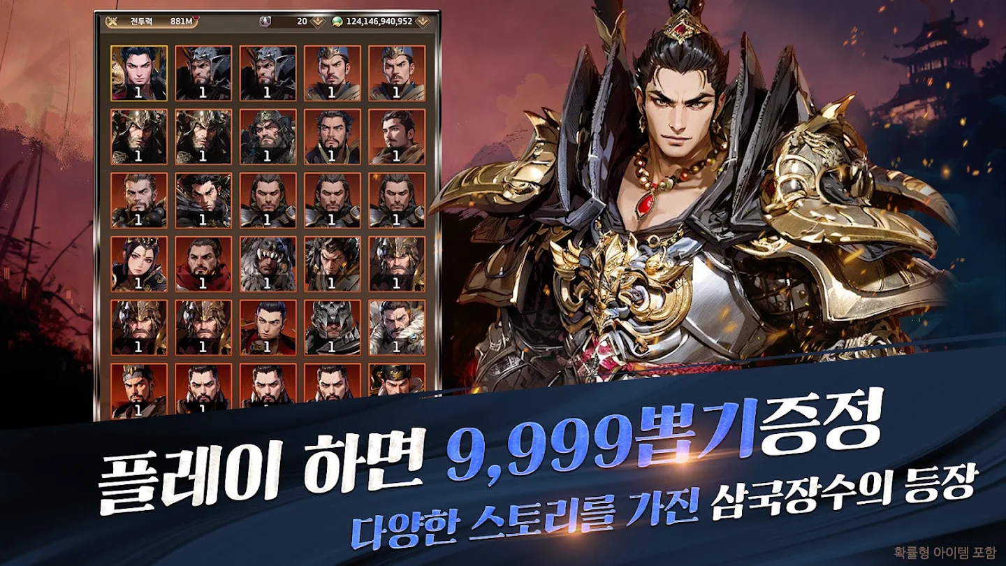 토이 삼국 스크린샷 3