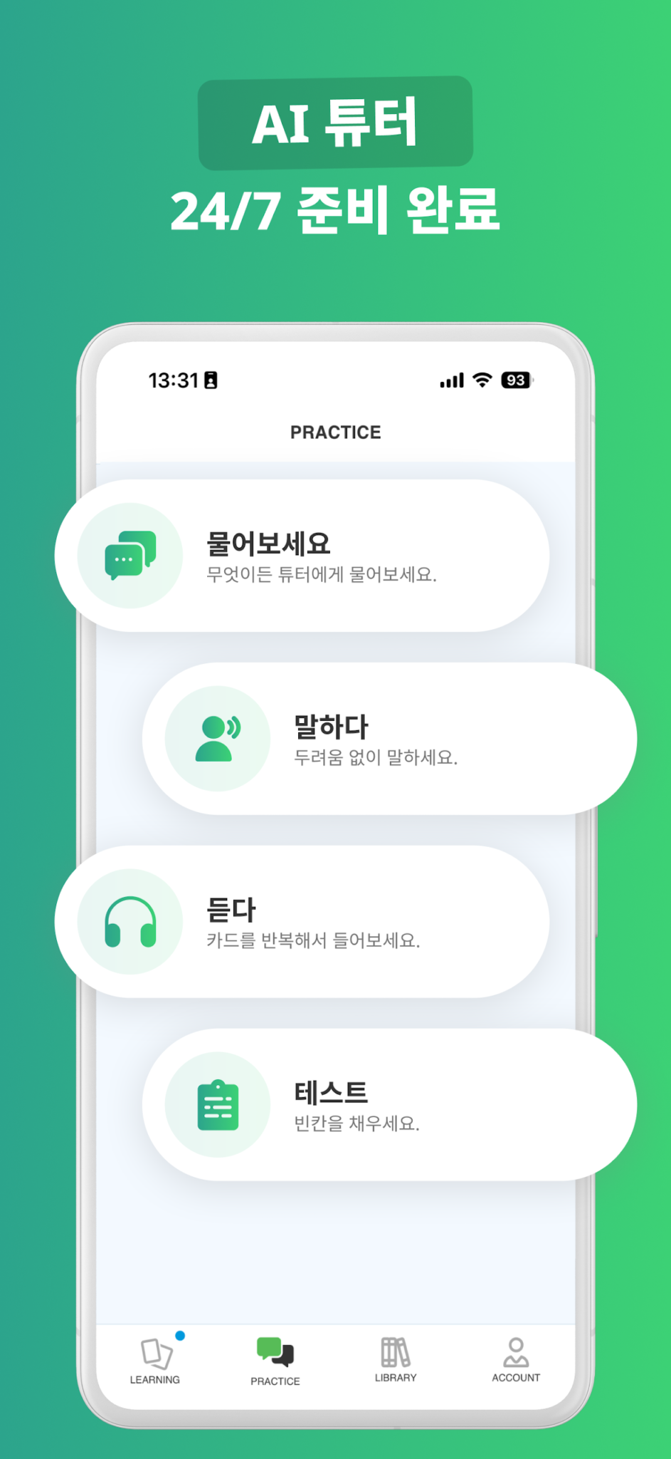 투썸하트 스크린샷 3