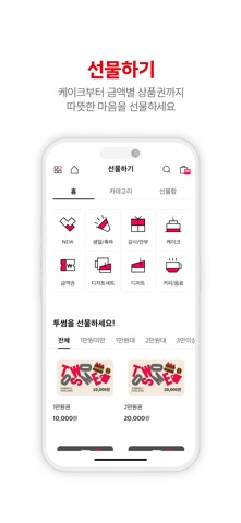 투썸하트 스크린샷 5