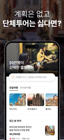 투어라이브 스크린샷 3
