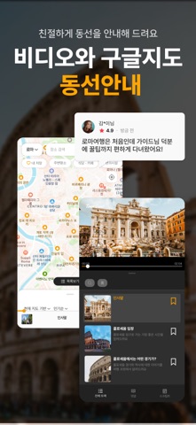 투어라이브 스크린샷 5