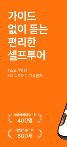 투어라이브 스크린샷 1