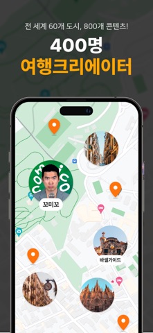 투어라이브 스크린샷 4