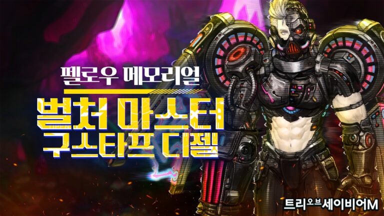 트리 스크린샷 3