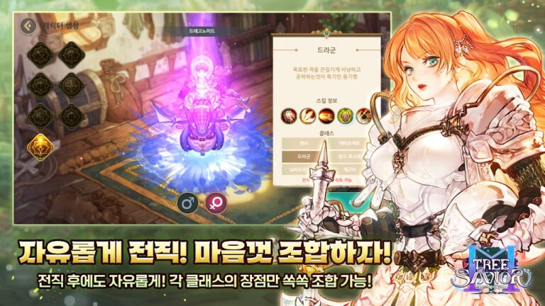 트리 스크린샷 6