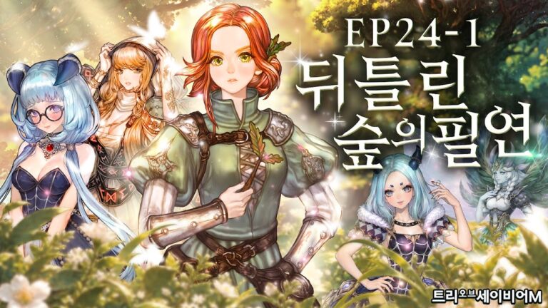 트리 스크린샷 2