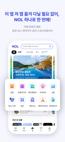 트리플 스크린샷 3