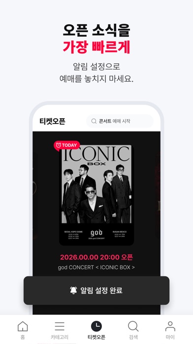 티켓링크 스크린샷 3