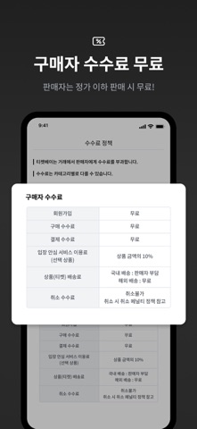티켓베이-티켓거래 스크린샷 5