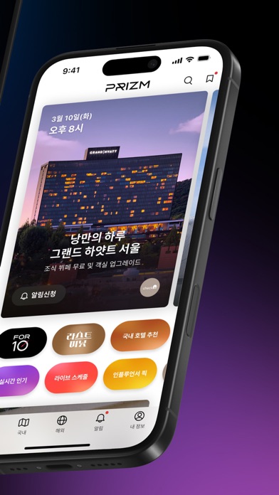 프리즘(PRIZM) 스크린샷 2
