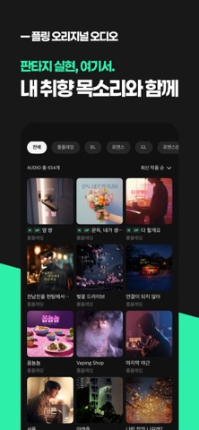 플링 스크린샷 4