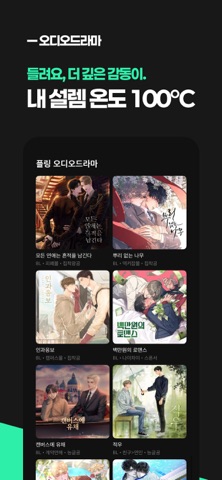 플링 스크린샷 6