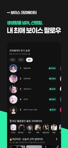 플링 스크린샷 5