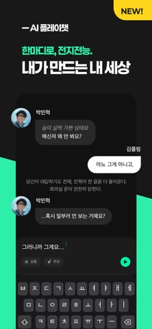 플링 스크린샷 3