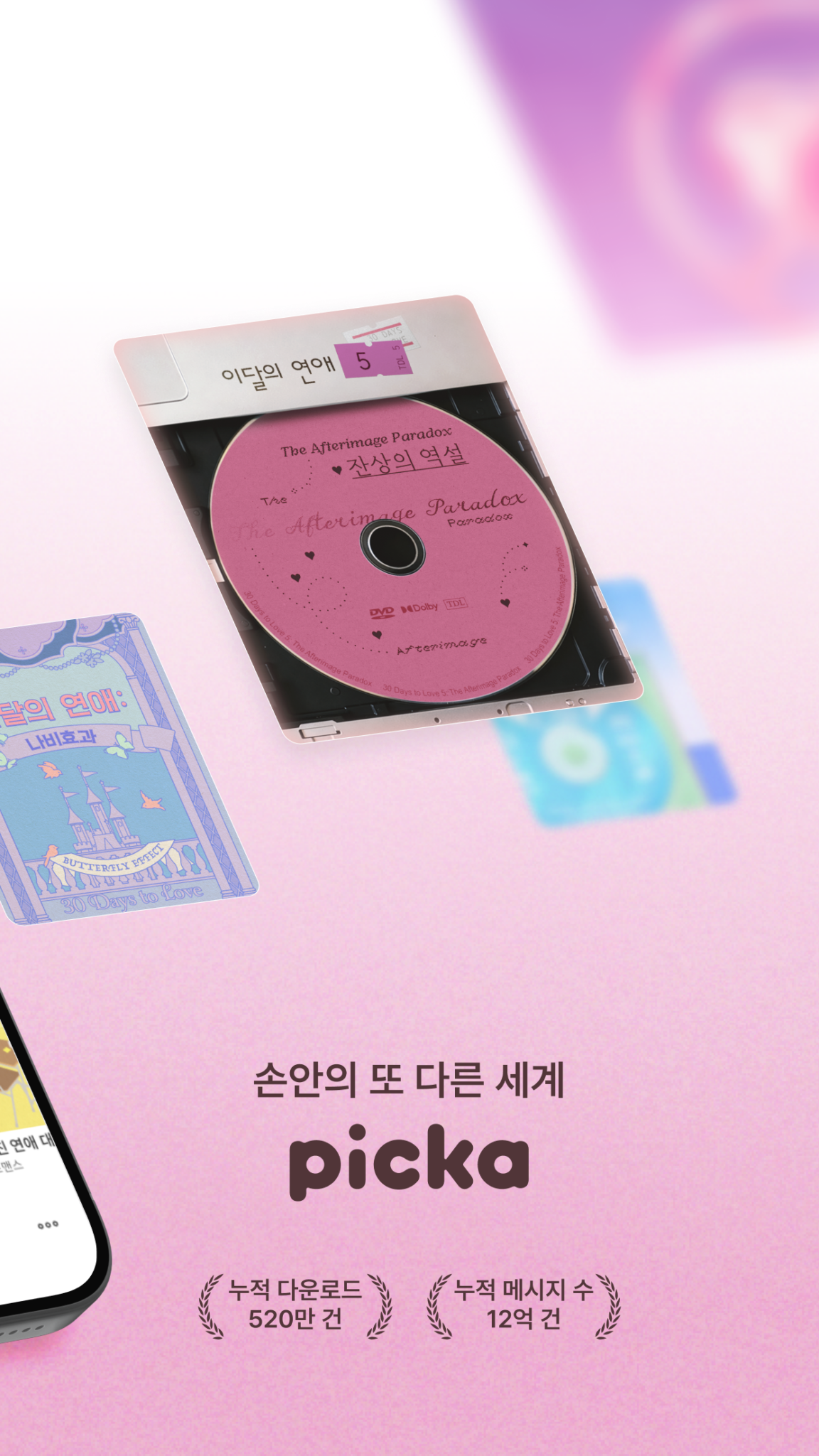 피카플레이 - PC방 필수어플, PC방 결제 스크린샷 3