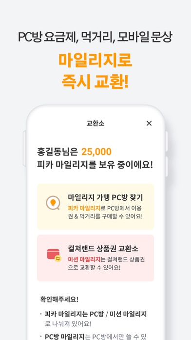피카플레이 스크린샷 5