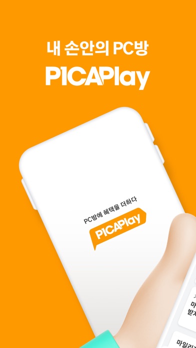 피카플레이 스크린샷 1