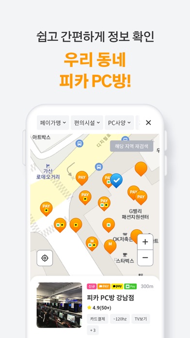피카플레이 스크린샷 6