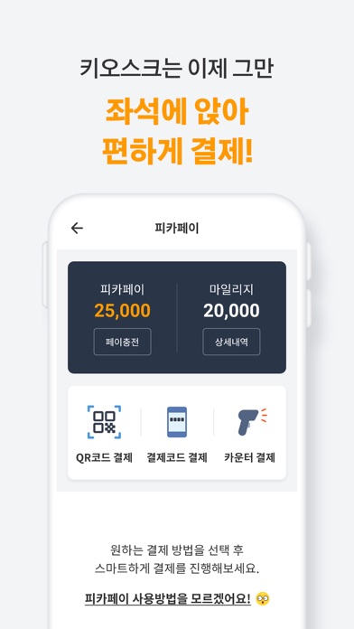 피카플레이 스크린샷 3