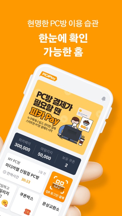 피카플레이 스크린샷 2