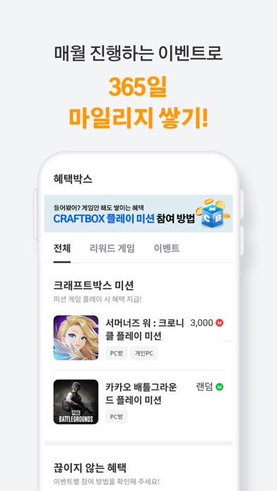 피카플레이 스크린샷 4