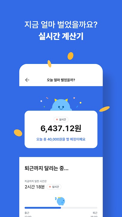 하우머치 스크린샷 3
