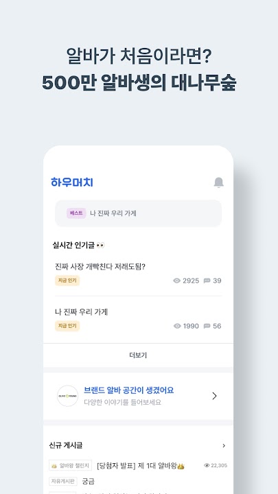 하우머치 스크린샷 6