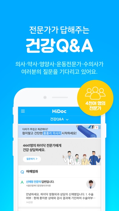 하이닥 스크린샷 2