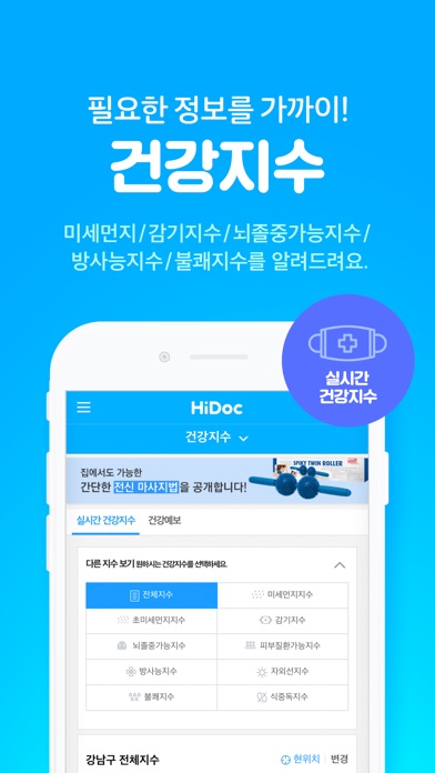 하이닥 스크린샷 4