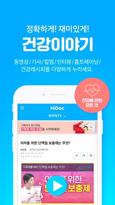 하이닥 스크린샷 3
