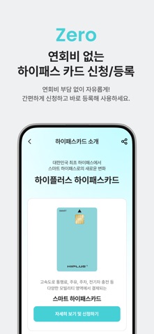 하이플러스 스크린샷 2