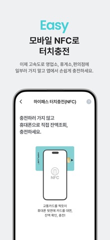 하이플러스 스크린샷 3