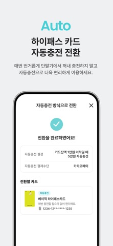 하이플러스 스크린샷 4