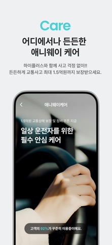 하이플러스 스크린샷 6
