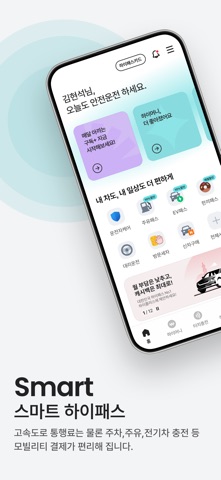 하이플러스 스크린샷 1