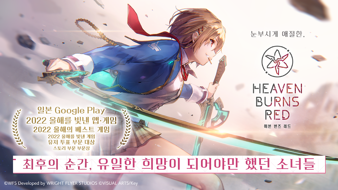 헤븐 번즈 레드 스크린샷 3