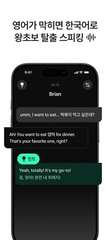 헤이링: 스크린샷 3