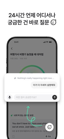 헤이링: 스크린샷 6
