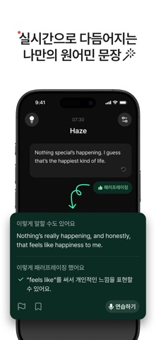 헤이링: 스크린샷 4