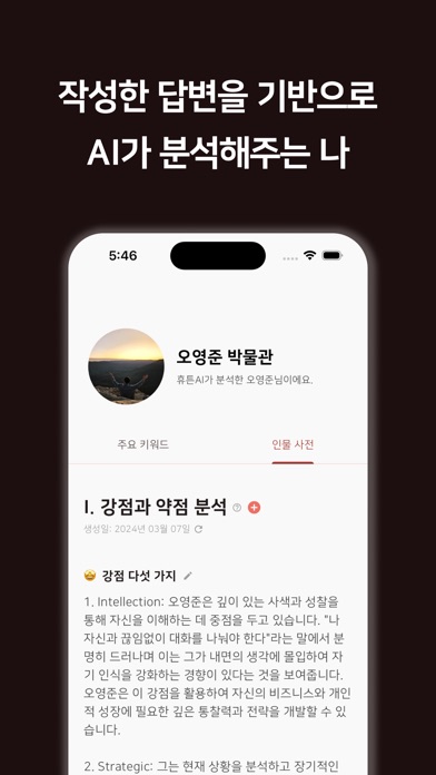 휴튼 스크린샷 2