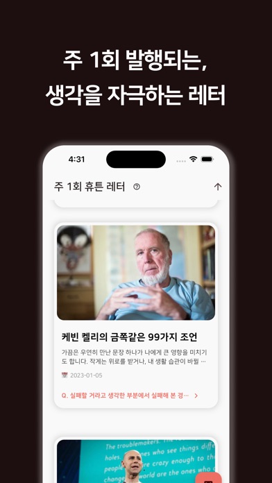휴튼 스크린샷 3