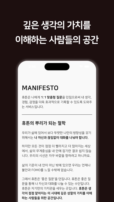 휴튼 스크린샷 5