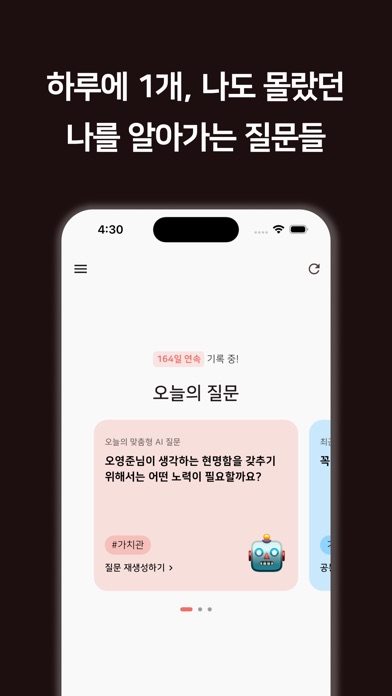 휴튼 스크린샷 1