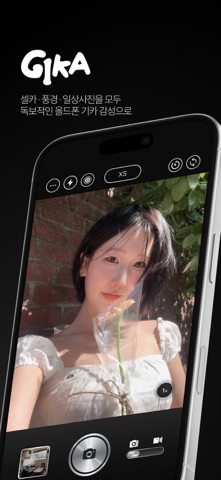 GIKA 스크린샷 1
