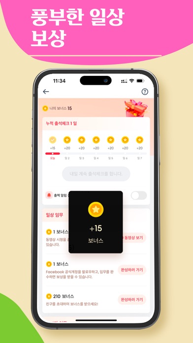GoodNovel(굿노벨) 스크린샷 6
