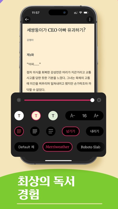 GoodNovel(굿노벨) 스크린샷 5