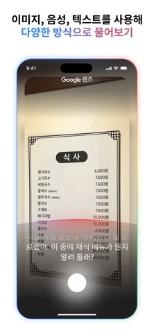 Google 스크린샷 5
