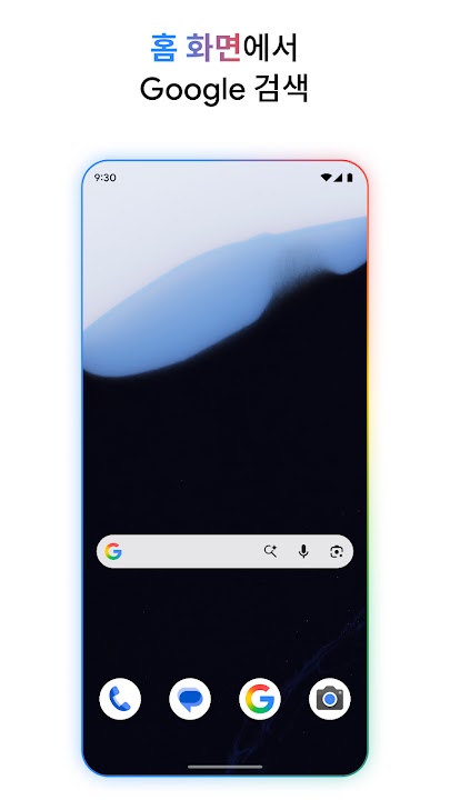 Google 스크린샷 5