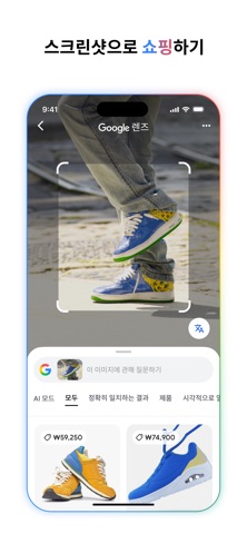 Google 스크린샷 6