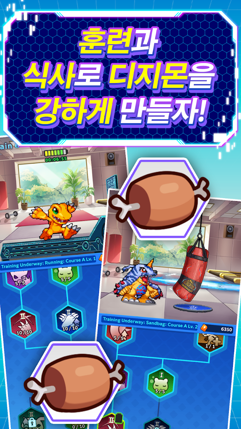 디지몬 UP 스크린샷 1